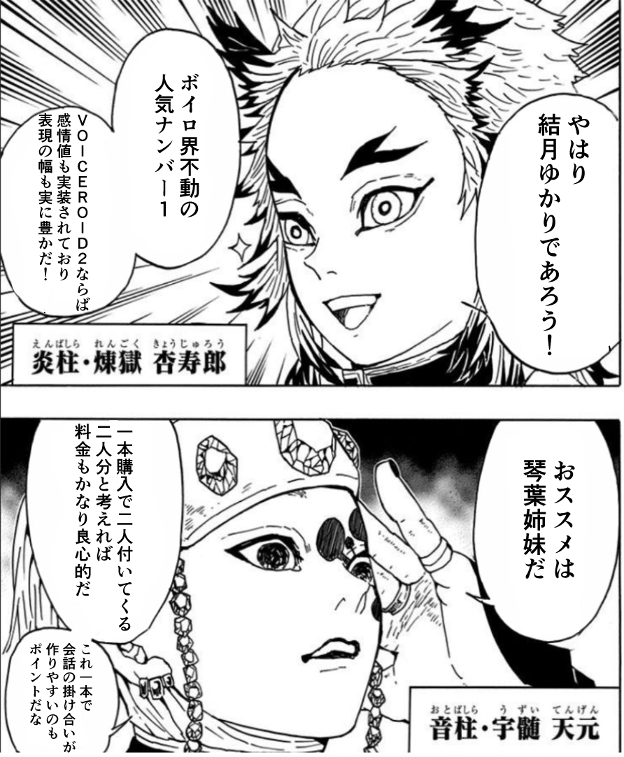 ボイロが30%OFFセールやってるみたいなので再掲
どの子をお迎えしようか悩んでいる方は是非参考にして下さい!
https://t.co/acqLO4X2Nt 