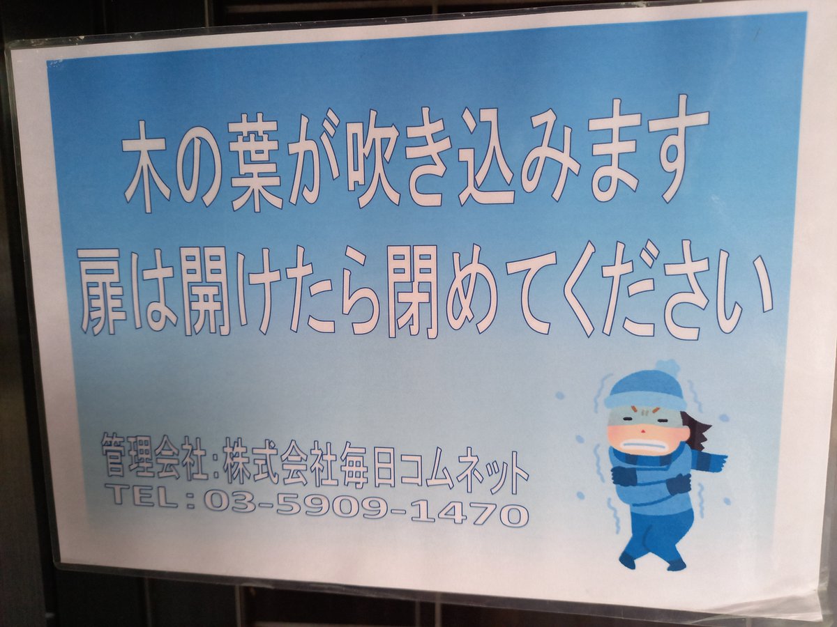 いらすとやマッピング いらすとやマッピング