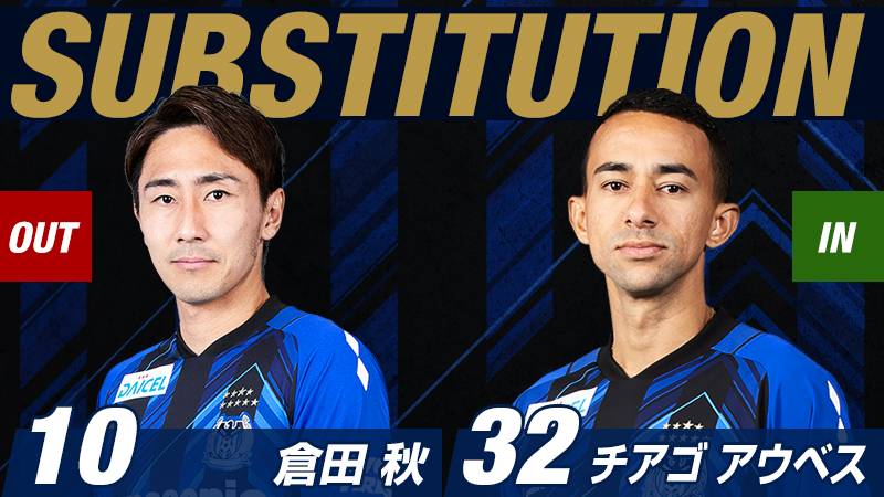ガンバ大阪オフィシャル Gamba Official Twitter ガンバ大阪オフィシャル Gamba Official Twitter