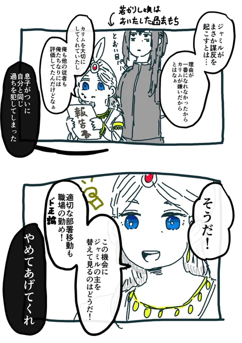 久々のイマジナリージャミカリパパ漫画

ジャミパパもオバブロどころかカリパパに手を出した過去を持っていて欲しい 