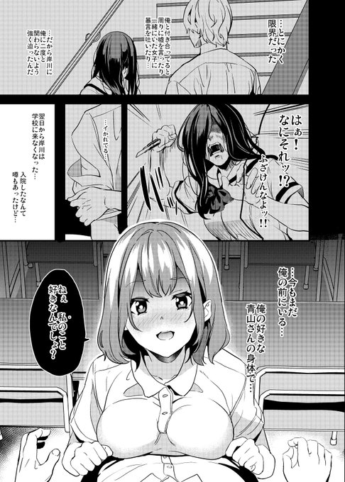 「奪った女」を更新しました。
■Fantia■ https://t.co/aVguCwz12L
■FANBOX■ https://t.co/g28Re8nQ1n 