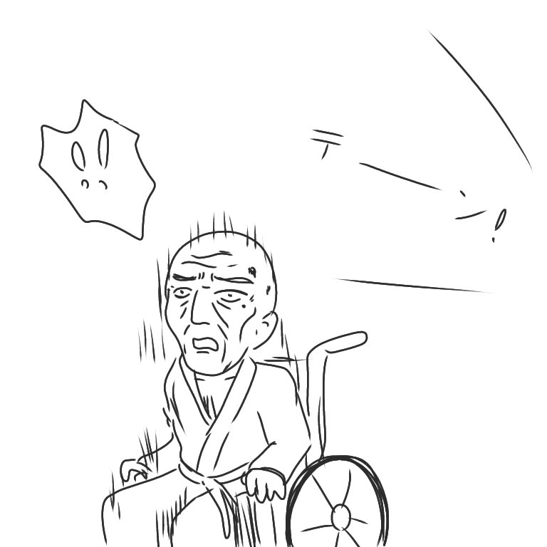 老後の関P 