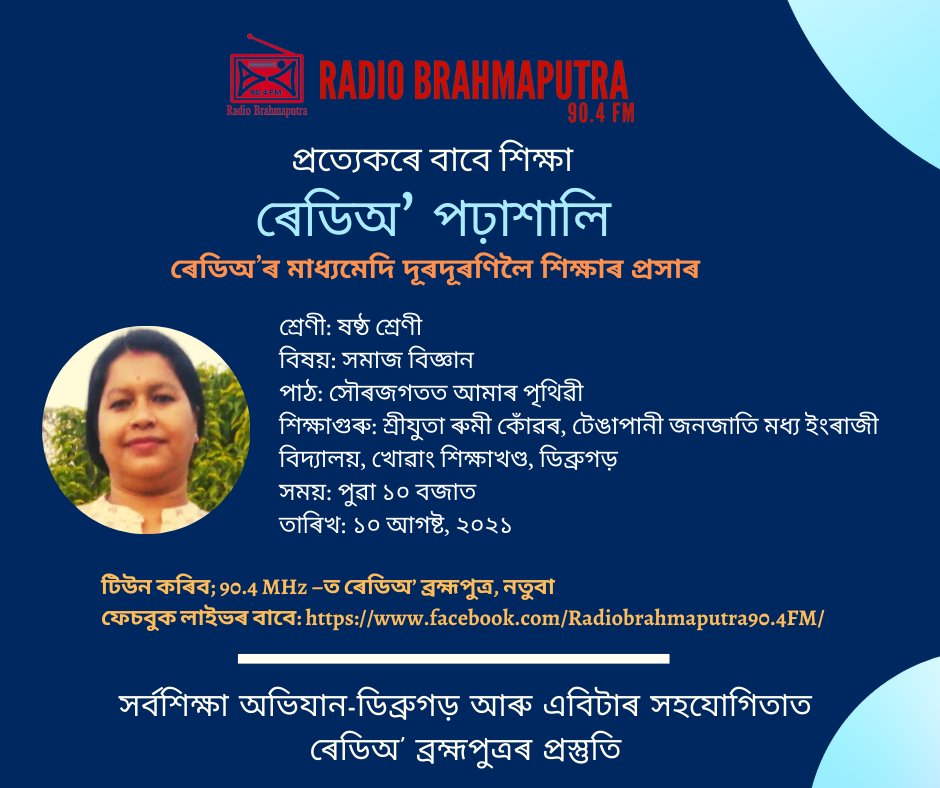 RadioBrahmaput1's tweet photo. Next Radio Class schedule for class VI #RadioParhasali #Radioclass https://t.co/rbasFbCYN4