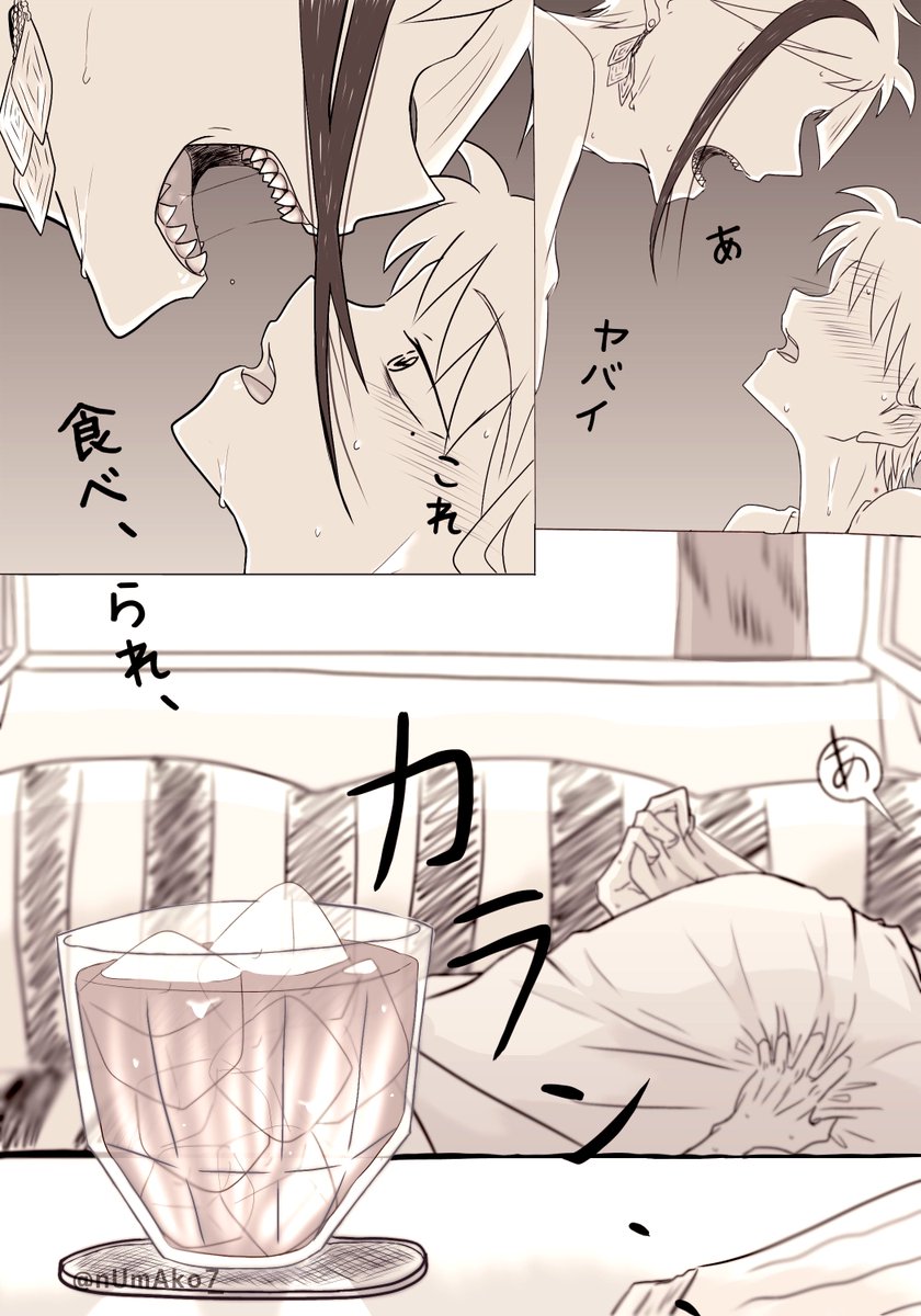 (2/2)
☆この後めちゃくちゃセッ──した。 