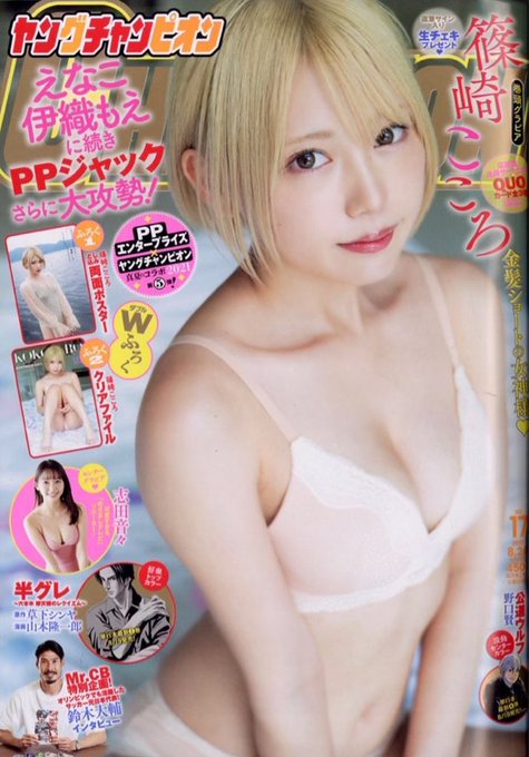 Twitterのコスプレ画像3