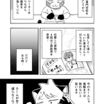 ちゃんと逃げたら漫画家デビューできました!夢を叶える為には色んな道があるんだよ!