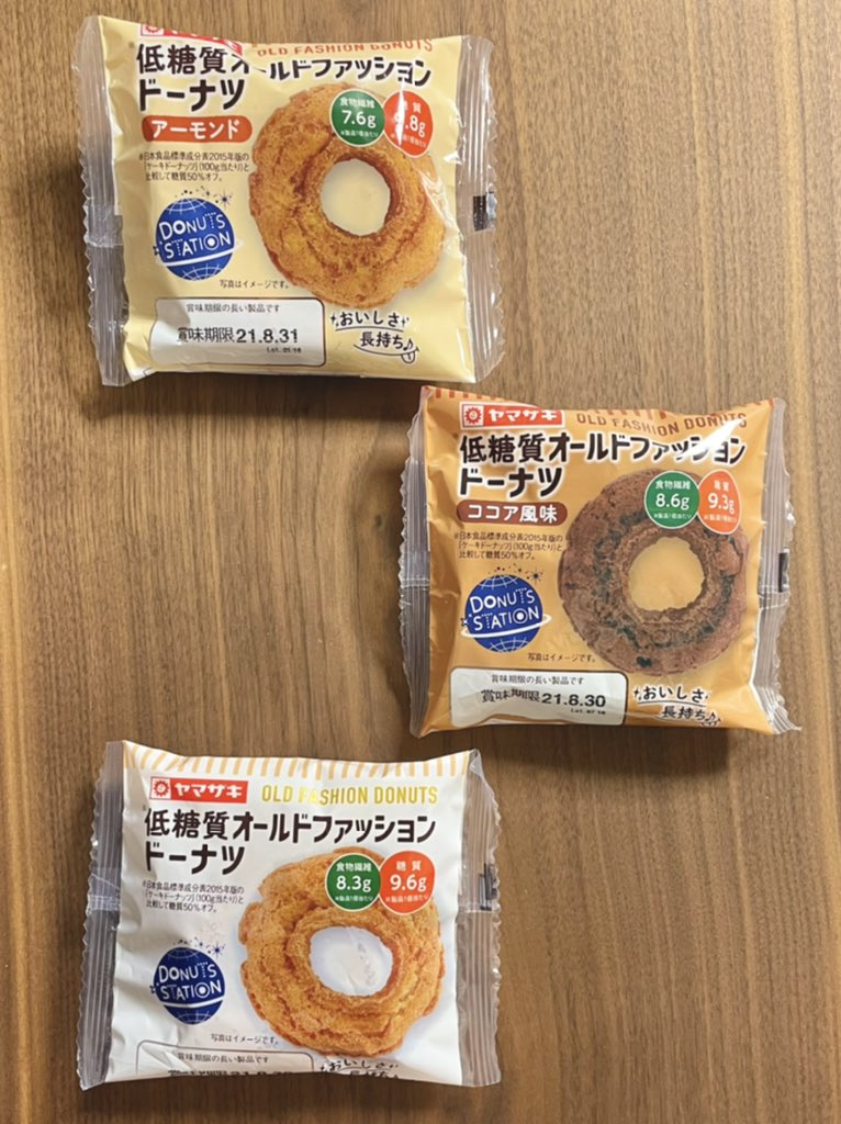 低糖質オールドファッションドーナツ