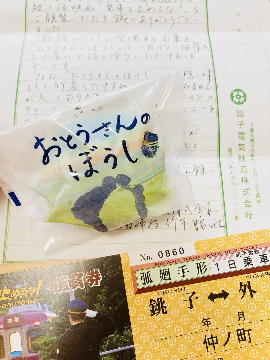 手紙 出演者 最新情報まとめ みんなの評価 レビューが見れる ナウティスモーション