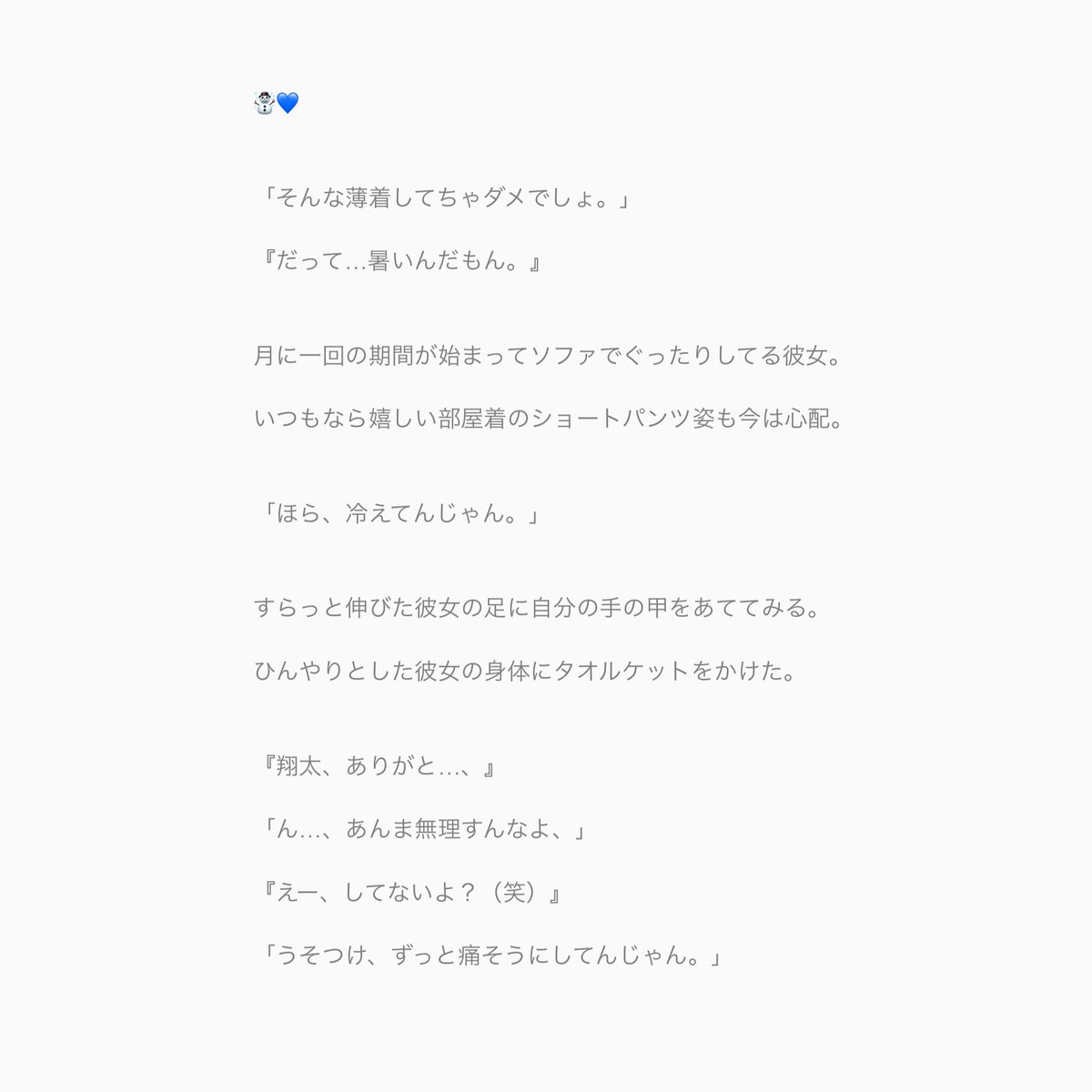 temperature0419様♡ありがとうございます♡ R on X: 