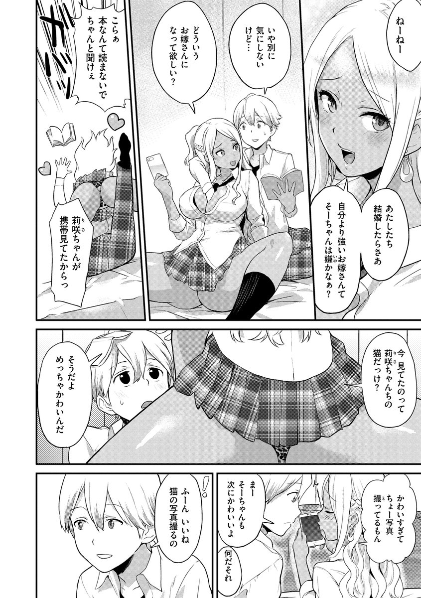 単行本の電子版配信開始から2週間くらい経ちますが、お盆休みなので?掲載9作品を後ろのものから1日1作品冒頭8ページずつアップしていきます。今回は『いいなりがいいの!(快楽天2015年11月号)』です!(1/2)
【主要書店様のリンク一覧】
https://t.co/PhsGjprTSc