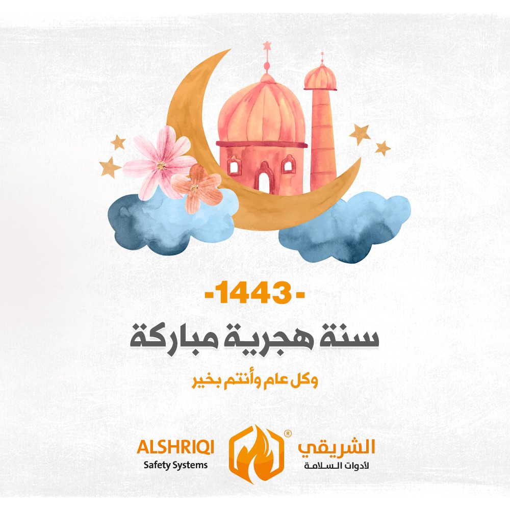 alshriqisafety's tweet photo. أسرة الشريقي لأدوات السلامة تهنئكم بحلول #سنة_١٤٤٣ وتتمنى أن تكون سنة خير وسعادة للأمة الإسلامية والعربية .

{ اللهُم اجعلهُ عامًا تُغاث فيه قلُوبنا بالرضا والسلام }🕊💜

#العام_الهجري_الجديد_١٤٤٣
#كل_عام_وانتم_بخير
#السلامة_اولا https://t.co/DnDLZ6rqBP