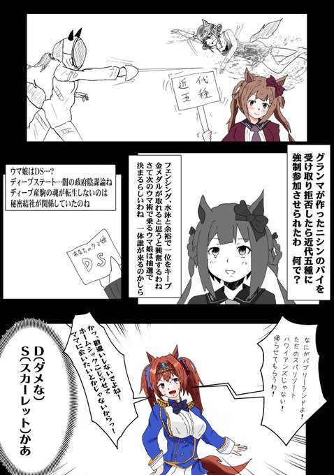 近代五種 を含むマンガ一覧 ツイコミ 仮 近代五種 を含むマンガ一覧 ツイコミ 仮