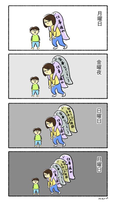 疲れが延々と溜まっていくだけなんですけどもー 