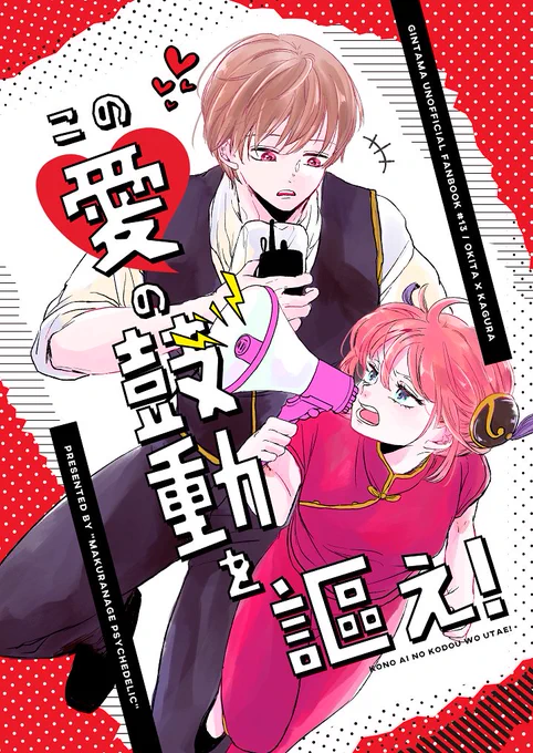 【8/22 かぶき超大集会2021】新刊サンプル【沖神】 | ミヤセ鹿子 #pixiv https://t.co/TBKtMzvcRc 
8/22インテ沖神新刊(出ればいいな)のサンプルです!今回は全年齢本になります。よろしくお願いします🙇‍♀️ 