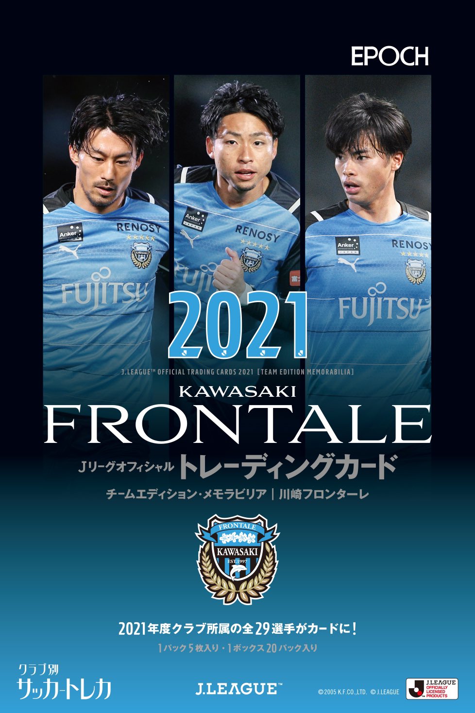 川崎フロンターレ 今週の新商品 8 13 金 11 30からは2年振りに 21j リーグオフィシャルトレーディングカード チームエディション メモラビリア川崎フロンターレ 1p 440円 税込 など全7商品を発売 詳しくはこちらをご覧ください 川崎フロンターレ 今週の新商品 8 13 金 11 30からは2年振りに 21j リーグオフィシャルトレーディングカード チームエディション メモラビリア川崎フロンターレ 1p 440円 税込 など全7商品を発売 詳しくはこちらをご覧ください