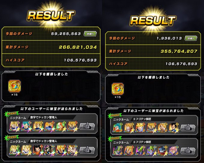 かえるちゃんdokkanフェス限定 桃アニマル団さん がハッシュタグ ドッカンバトル をつけたツイート一覧 2 Whotwi グラフィカルtwitter分析 かえるちゃんdokkanフェス限定 桃アニマル団さん がハッシュタグ ドッカンバトル をつけたツイート一覧 2 Whotwi グラフィカルtwitter分析