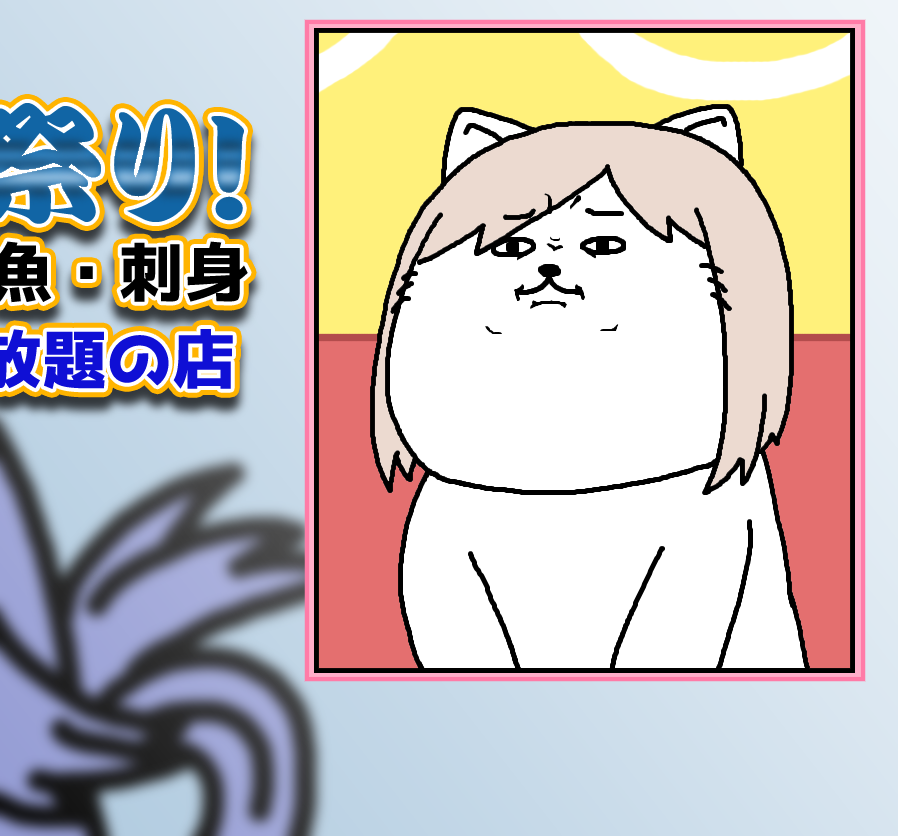 【日刊たのしい前川】
バラエティ番組の魚料理特集の際、凄い顔をした瞬間がワイプで映されていた前川 