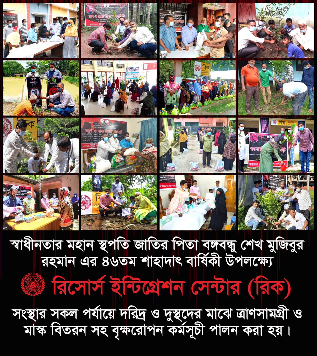 RIC (@ric_bangladesh) / Posts / X