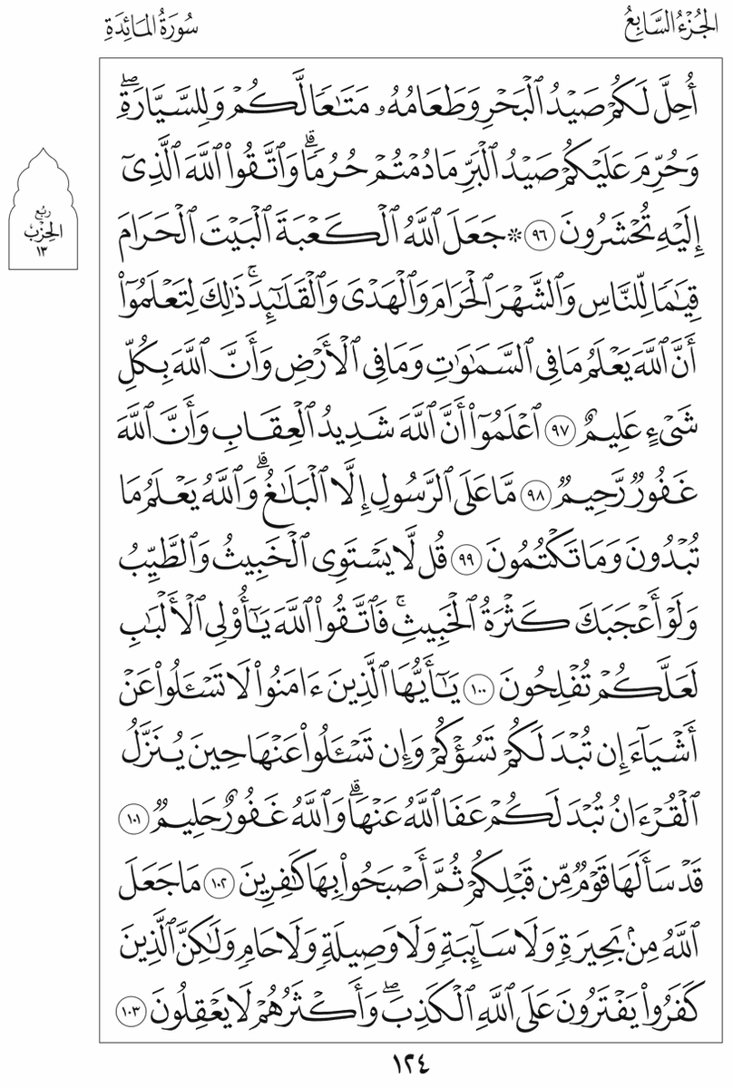 almoshaf_algame's tweet photo. الورد اليومي لن يأخذ منك أكثر من دقيقة واحدة https://t.co/GIxX2s5GBX