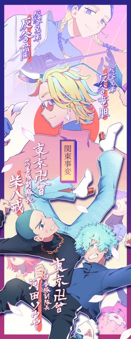 ✊末っ子同盟vs灰谷兄弟✊
#東卍FA 