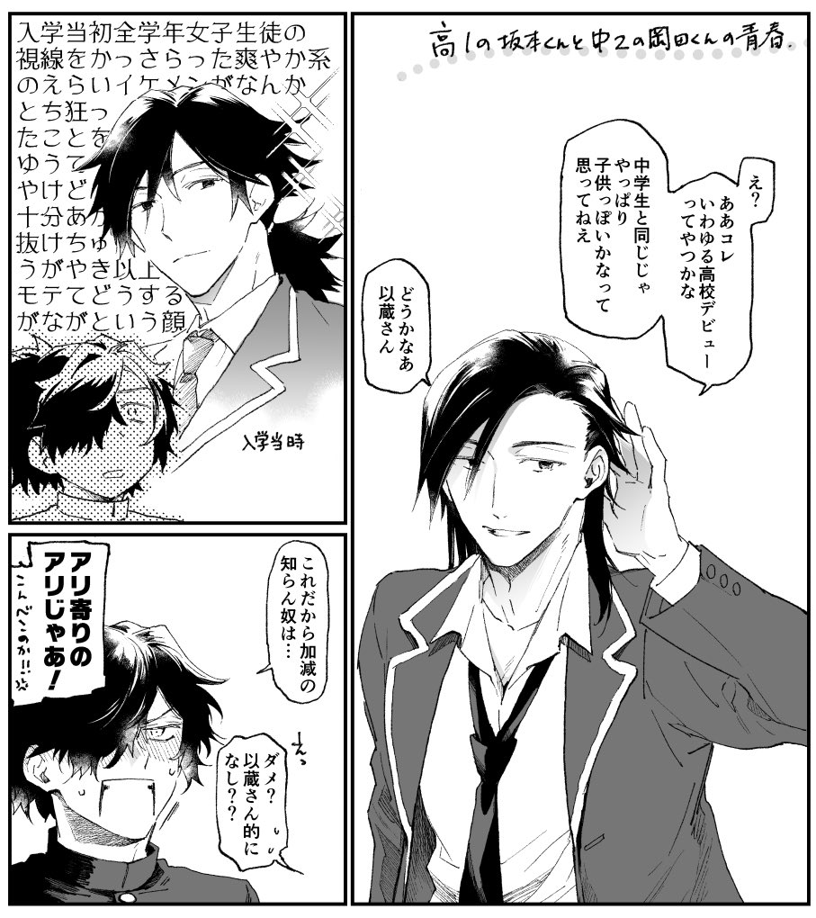 ミゴ龍以 まだ始まってない頃 ろり子の漫画