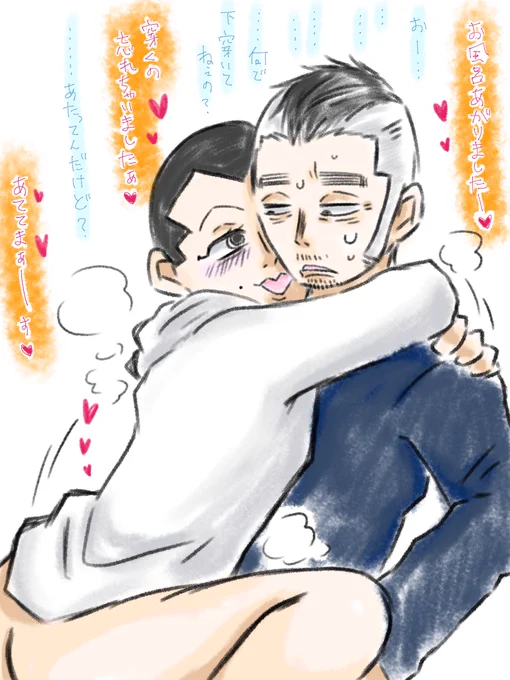 【うさかどうさ】【過去絵】
はぐの日。 