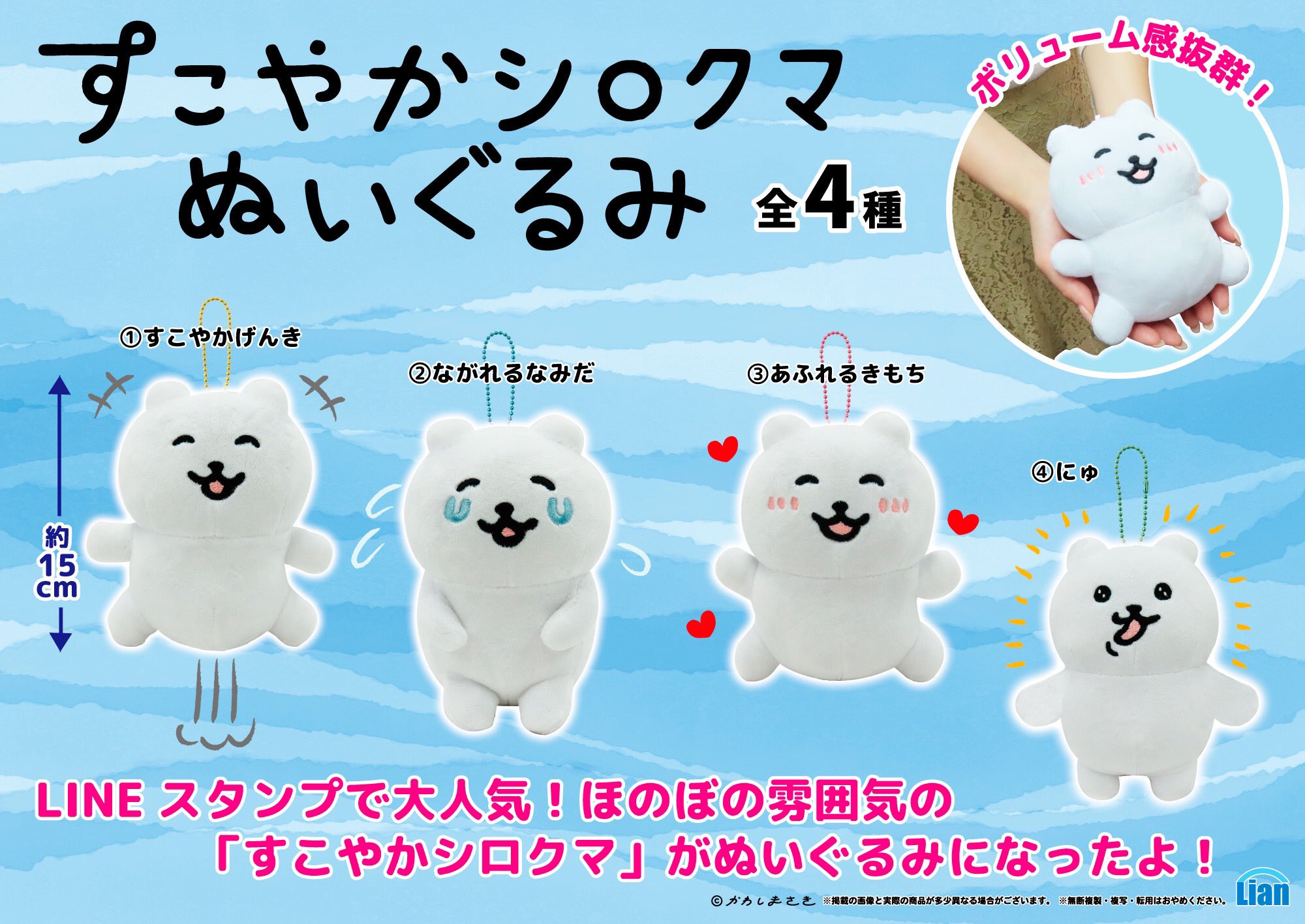 激安！特価品 かわしまさき on X:  ぬいぐるみ