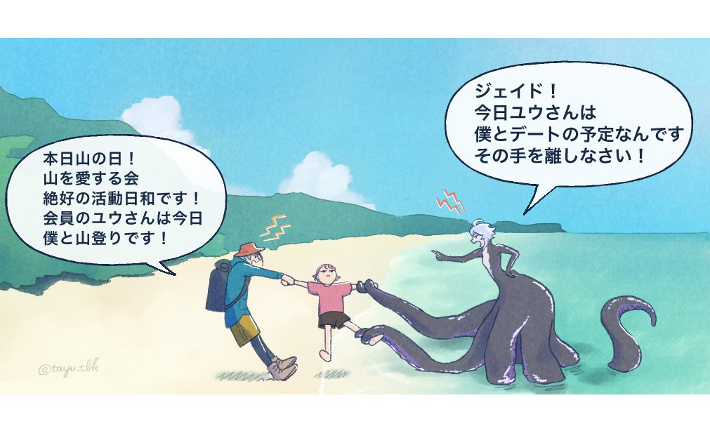 ⛰の日vs🐙の日
1日遅刻で〜……ファイッ!!!

#twstプラス (ジェイ監/アズ監) 