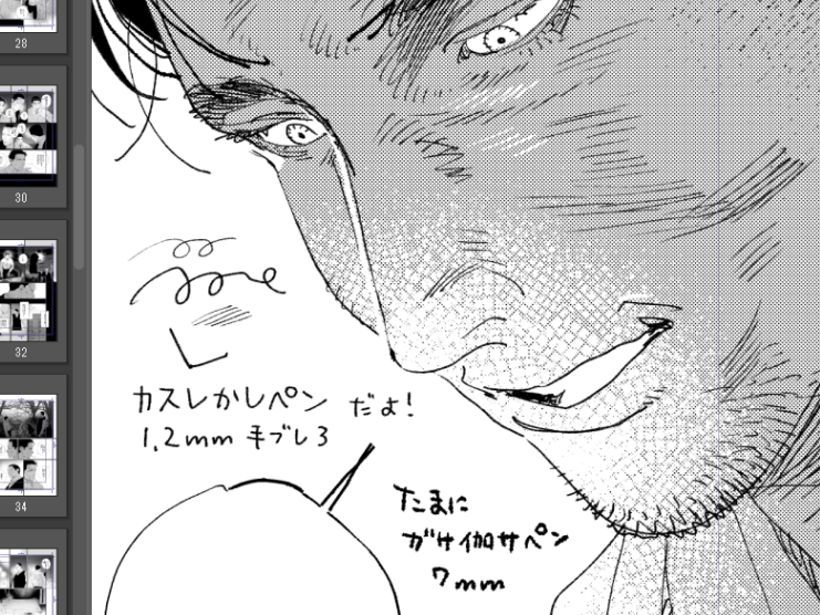 ペン設定迷子だよ～ 
