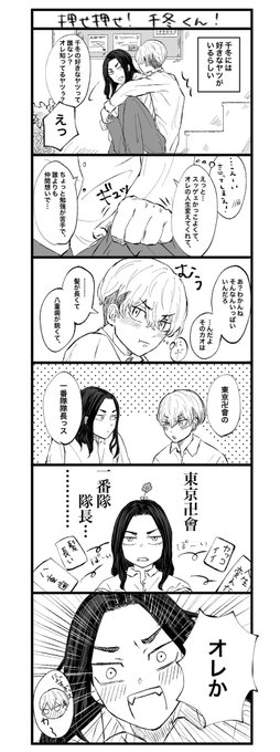 ばじふゆ未満 