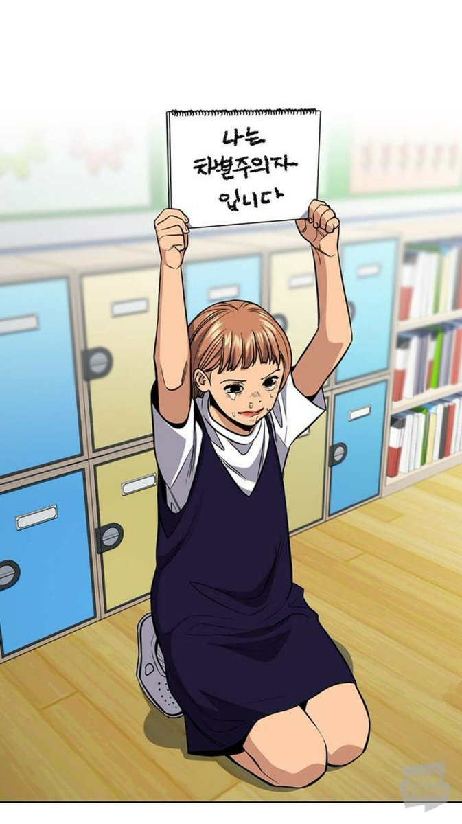 교사가 학생에게 이런 짓을 하면 아동학대이고 아동학대 유죄받으면 어린이청소년 교육기관에 취업 불가능함.