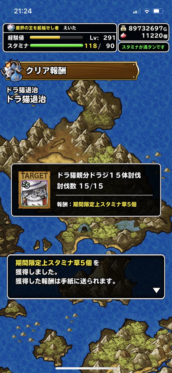 ねぎねぎお えいた Dqmsl Neginio Twitter ねぎねぎお えいた Dqmsl Neginio Twitter