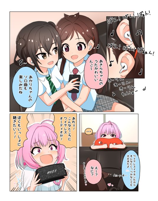 ユニット名募集中のtwitterイラスト検索結果