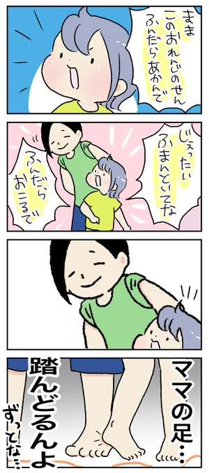 君らが楽しいならそれでええ

#育児漫画
#双子
https://t.co/RQv9Xtpqun 