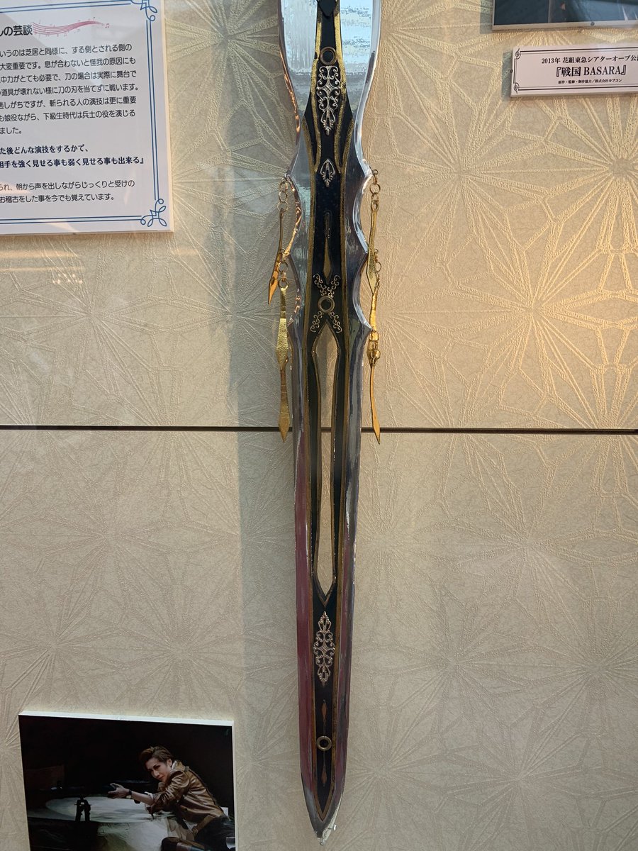 はち ヅカ東離 S Tweet 今日 雪組観劇前に宝塚ホテルに行ったんですが 宝塚ホテル2階の宝塚歌劇展示コーナーに天刑劍が飾ってありました 宝塚の武器の小道具の中に入ってました 知らなかったのでビックリしました サンファン 東離劍遊紀 サンダーボルト