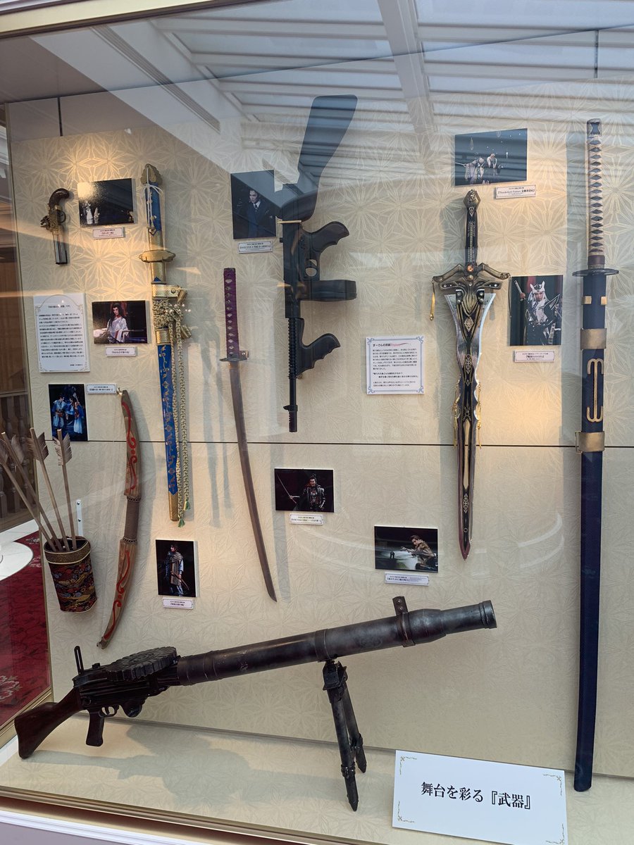 はち ヅカ東離 S Tweet 今日 雪組観劇前に宝塚ホテルに行ったんですが 宝塚ホテル2階の宝塚歌劇展示コーナーに天刑劍が飾ってありました 宝塚の武器の小道具の中に入ってました 知らなかったのでビックリしました サンファン 東離劍遊紀 サンダーボルト