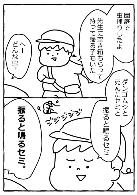 なにその地獄のマラカス  #すくすくそらまめ 