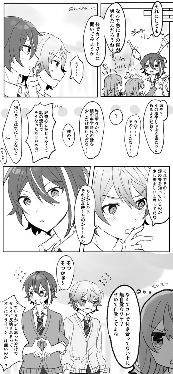 お題箱から
類司 🎈🌟 (中ル×ツ) 