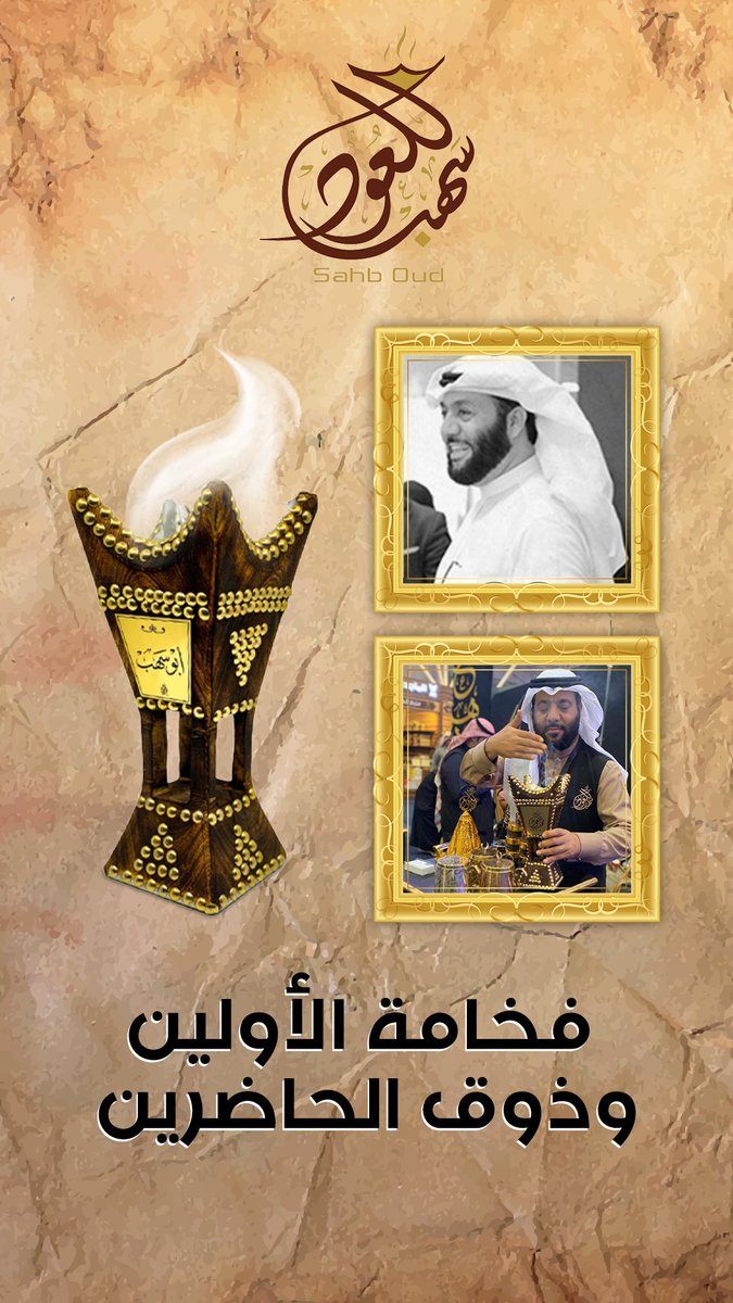 <a href="/fayez_malki/">فايز المالكي</a> sahboud.com
متجر سهب للعود