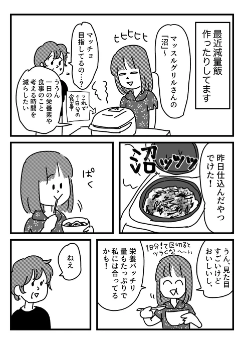 好物と大好物の間には越えられない壁があった話
おまけはブログに→
https://t.co/4gOhIIrZT0 
バナナとか林檎とか桃とか、他の果物だったらこんなことにはならなかったので梨は本当に特別な存在だってわかりました、君が好きだ 