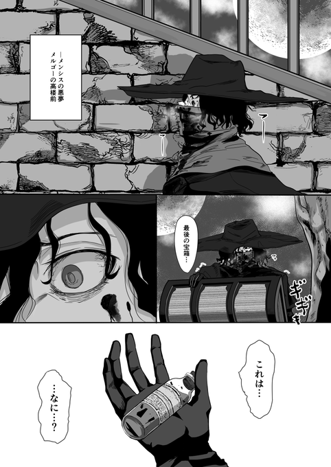 【若干ネタバレ】最後の最後で彼女さえも信じられなくなるの、ほんと最高#Bloodborne 