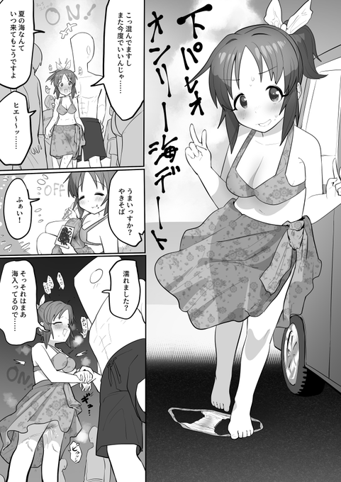 すけべ nanasan... 