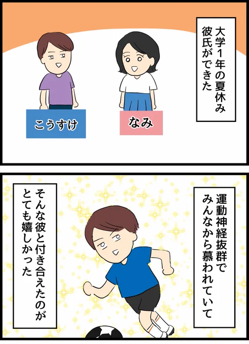 ケチな彼氏をこらしめた話1
(新シリーズです!ギャグ系の話です!) 