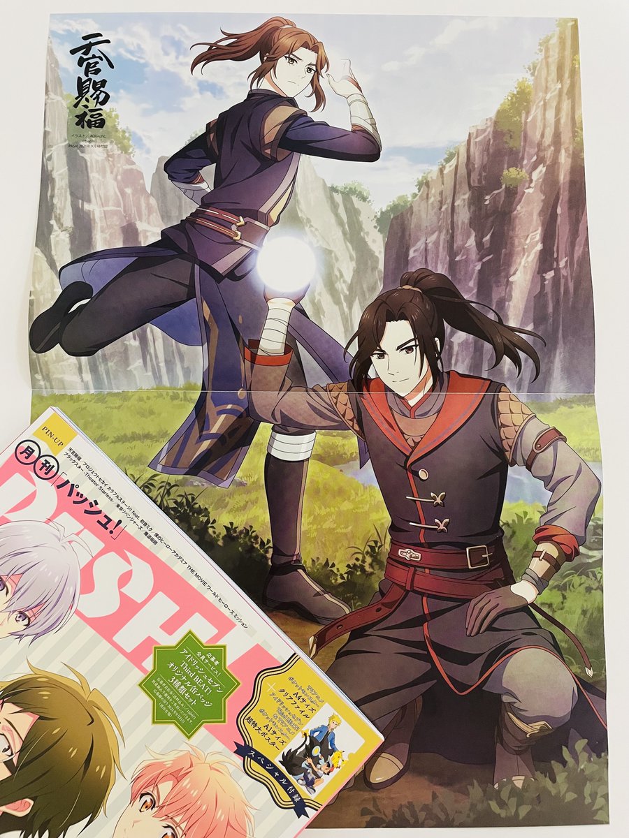 PASH!編集部 على X: PASH!編集部 على X: