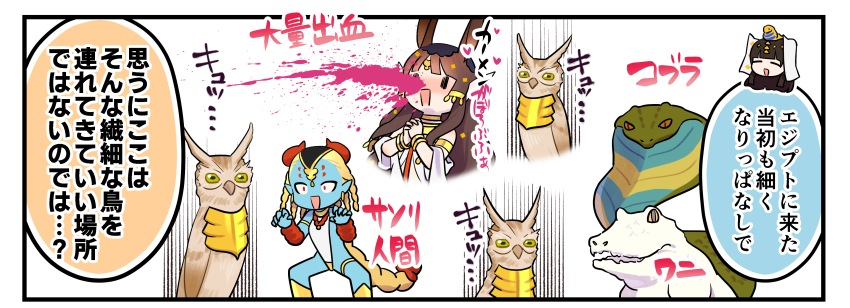 今週分の英雄*戦姫WW紹介漫画が公開されました。
サソリ人間、初代王なので偉い人なんですよ
#英雄戦姫WW
https://t.co/xTX2V4g52T 