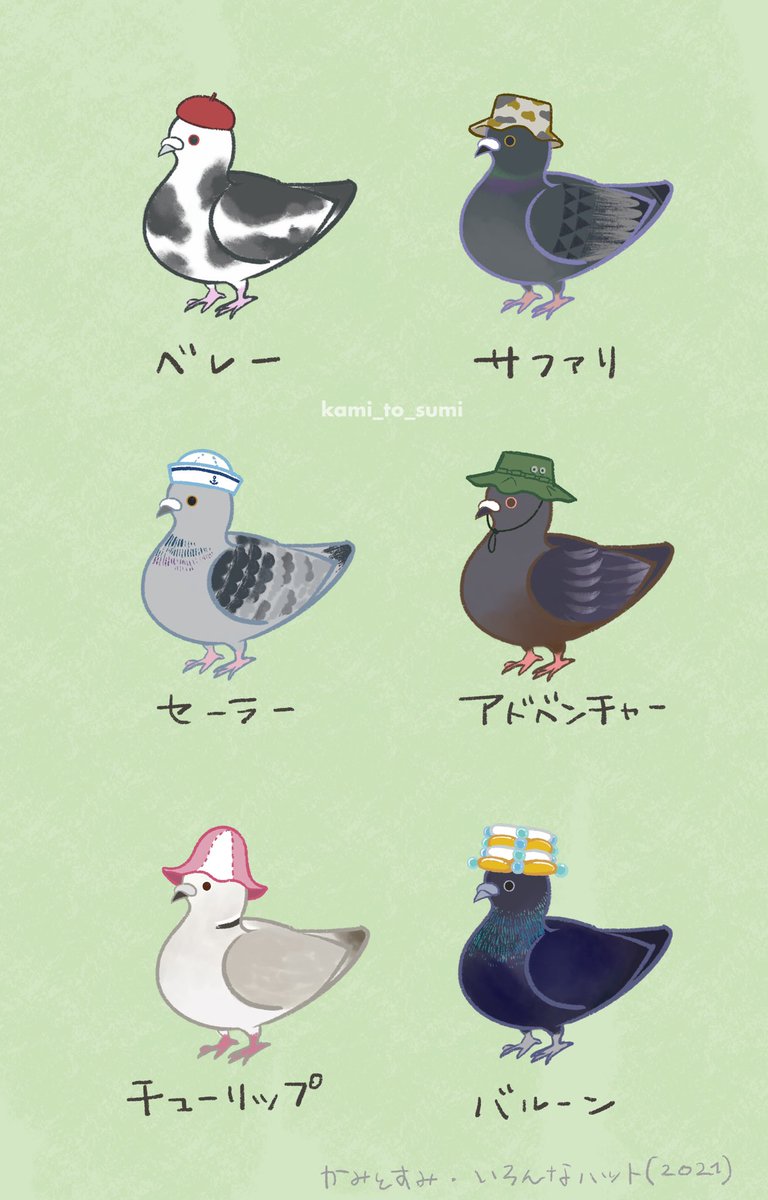 タグ 鳩かわいい の注目ツイート メガとんトラック