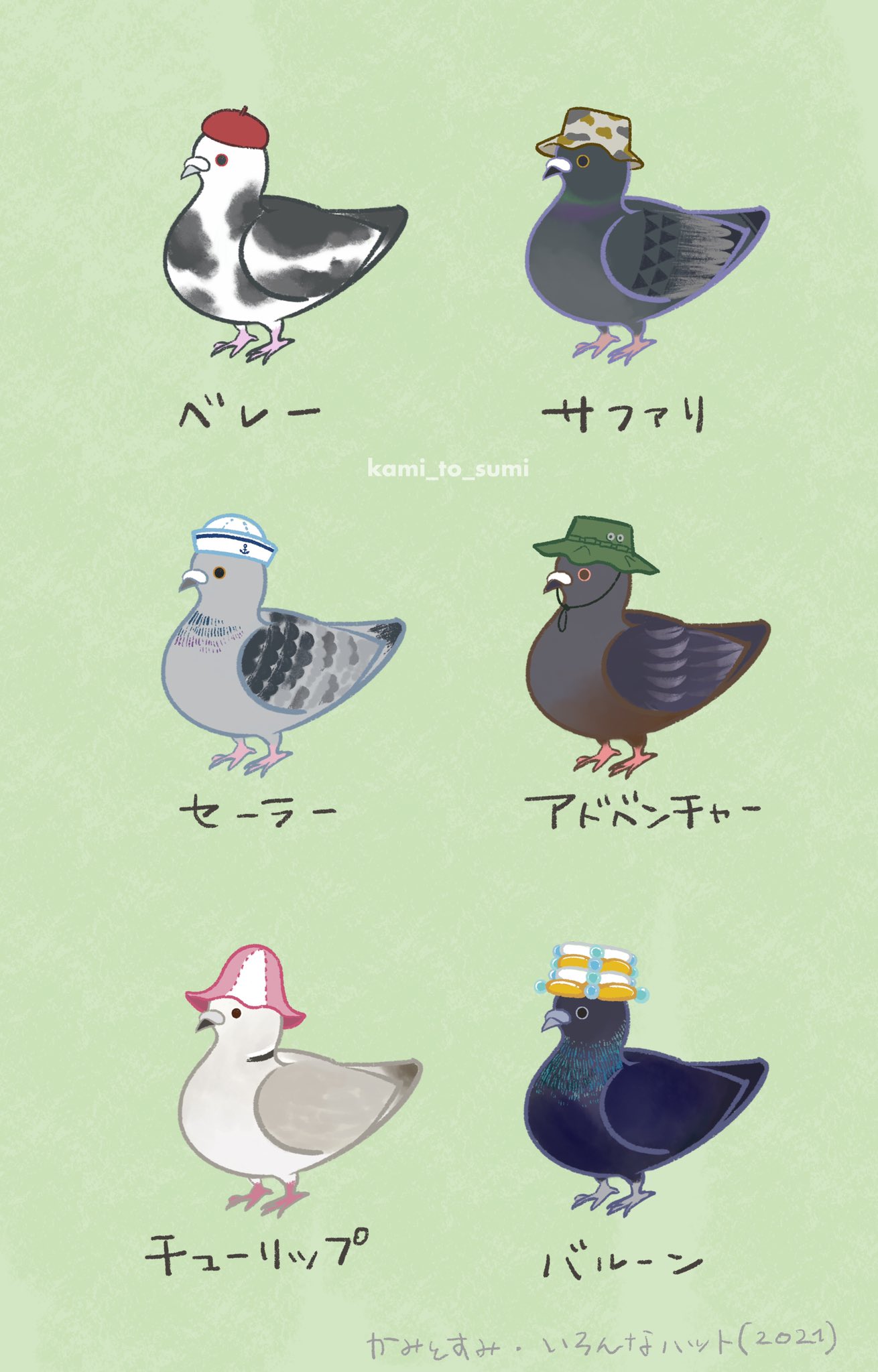 シラコバト Twitter Search Twitter