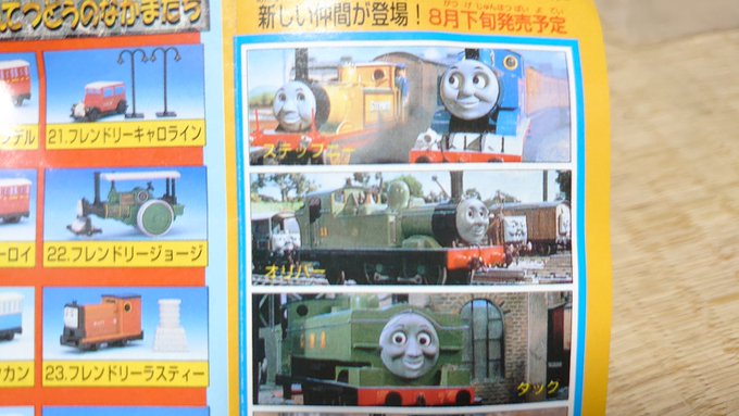 ジャパン 売上 本日限定 トーマス ビル ベン ダンカン ラスティ レニアス バンダイ 85f66e71 運営するファッション通販サイト Cfscr Com