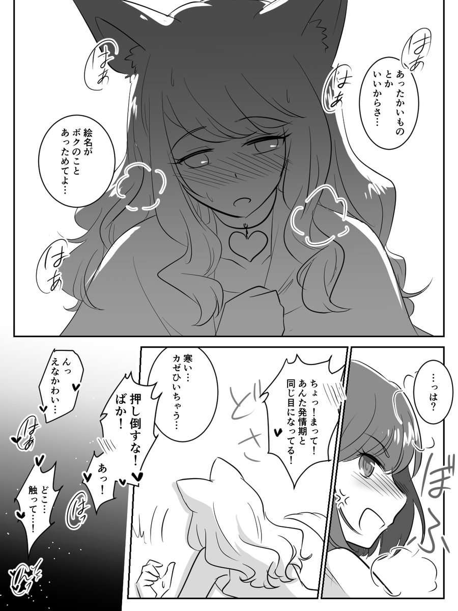 R15くらいのみずえな
獣耳瑞希と絵名
#prsk_FA 