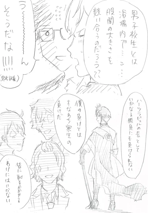 可愛い子程侮れない(2/3) 